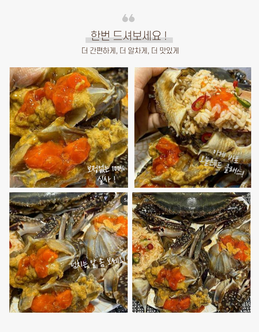 4_국내산 간장게장 후기사진.jpg